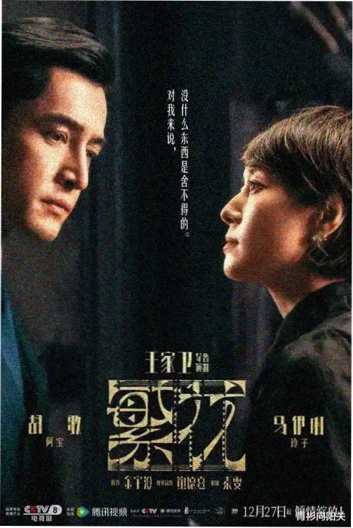 逐玉全集在线播放